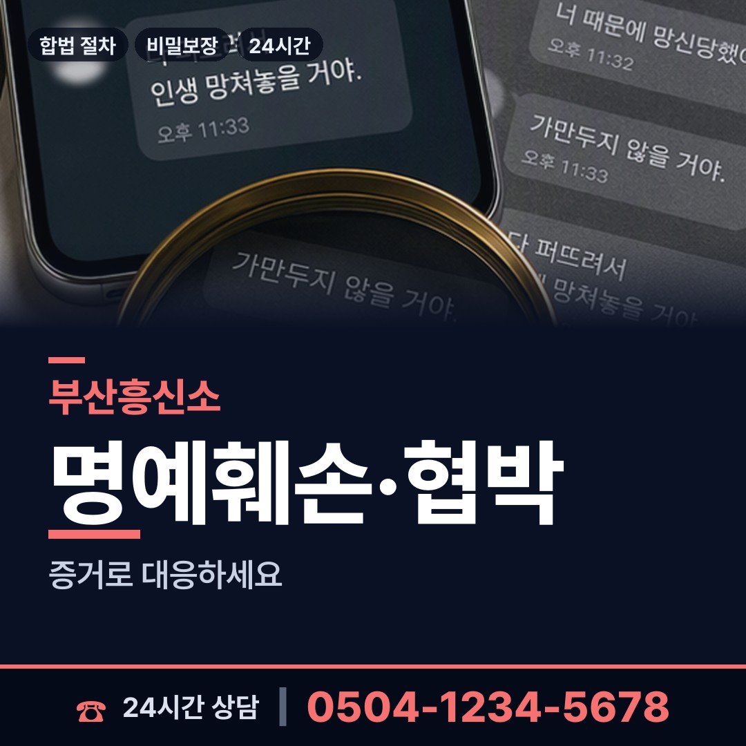부산 주례제2동 잠적자찾기 상담 안내