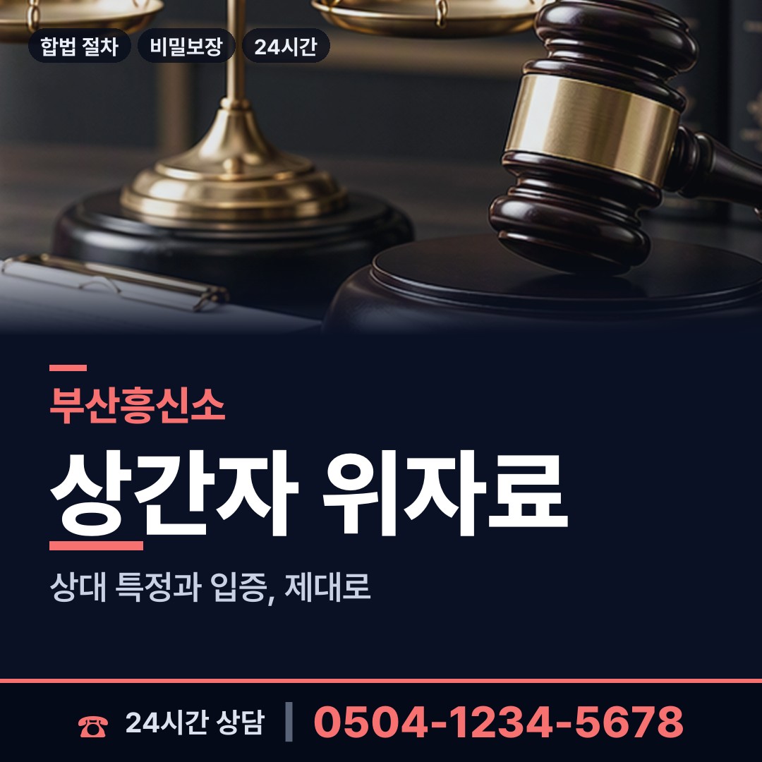 부산 주례제2동 신원조회 상담 안내