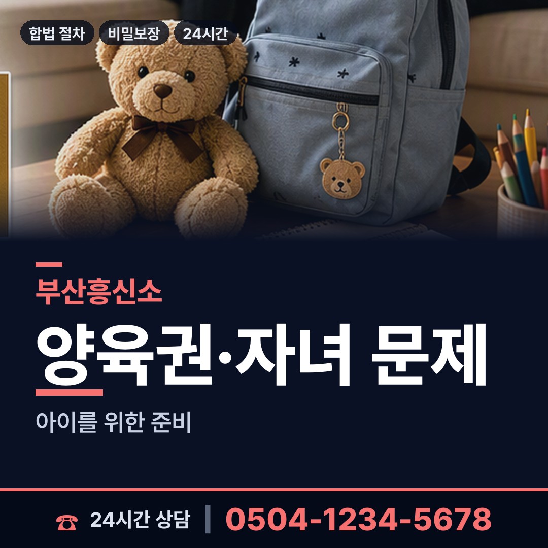부산 주례제2동 법인신용조사 상담 안내